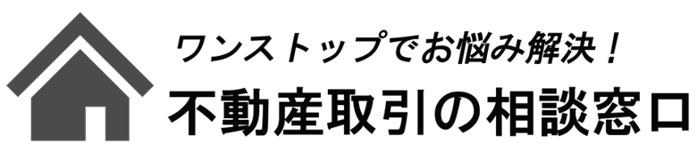 不動産取引の相談窓口｜株式会社コウセイマネジメント